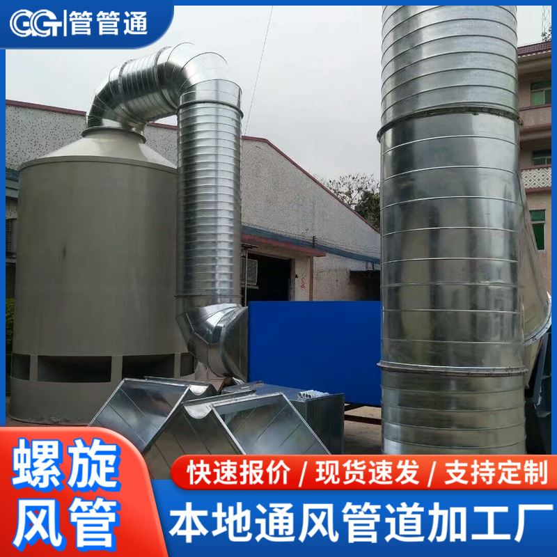 管管通 安装方便 维护简单 车间换气排烟管 镀锌风管制作厂家