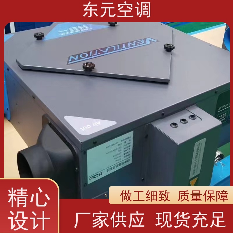 东元 XF-D-300 新风换气机 净化室内空气环境 安装维护简单