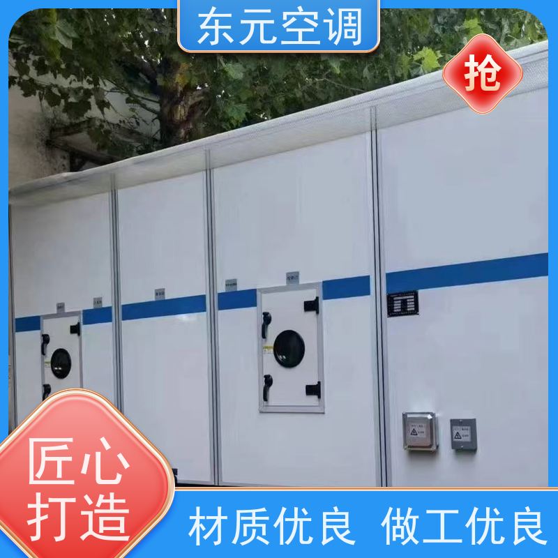 东元 KTD-S-30 离心式空调机组 纯铜电机 安装简单