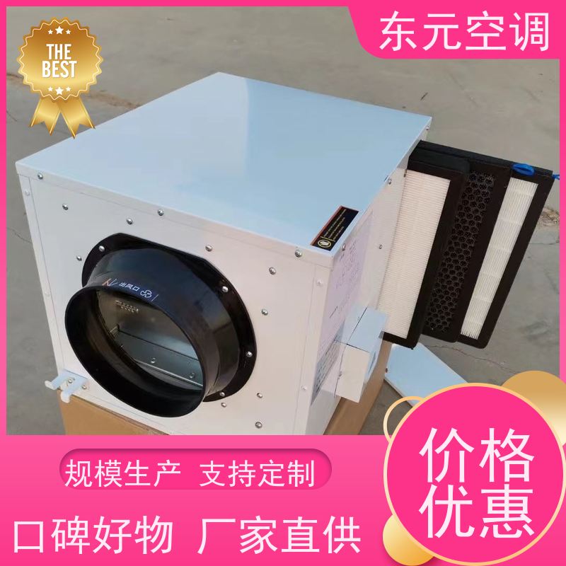 东元 XFHQ-300 吊顶式新风换气机 使用寿命长、环保节能 适用范围广