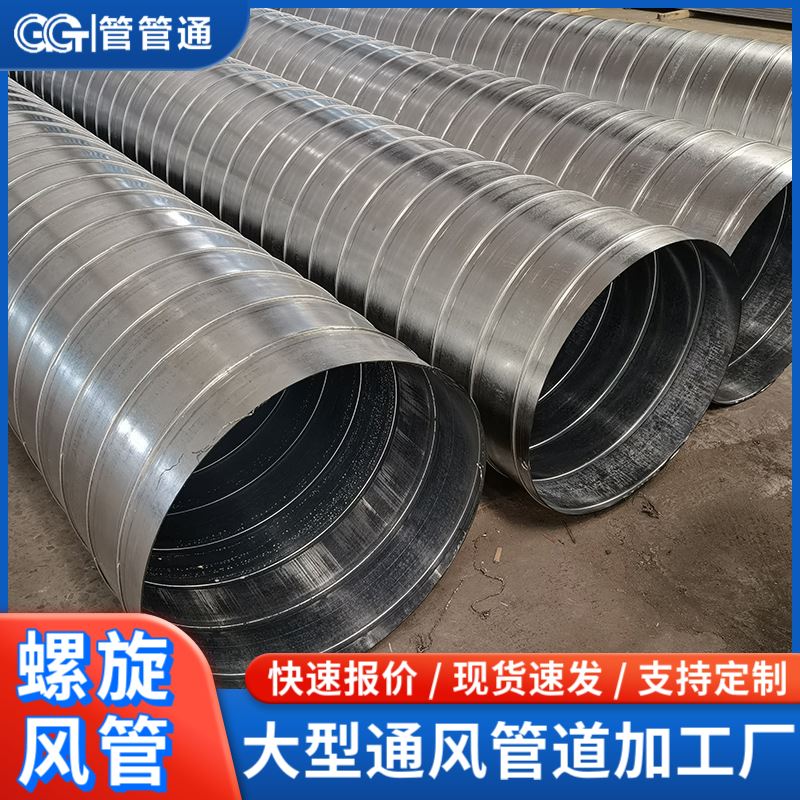 管管通 白铁皮风管加工厂 货源充足 快速发货 厨房排油烟管