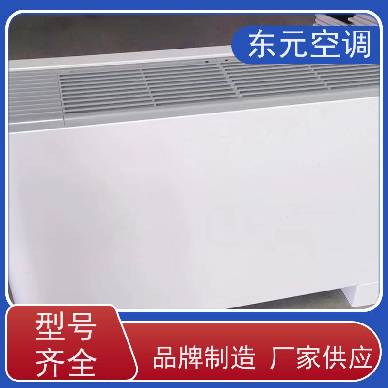 东元 FP-K-34 中央空调末端风机盘管 三档可调 适用范围广