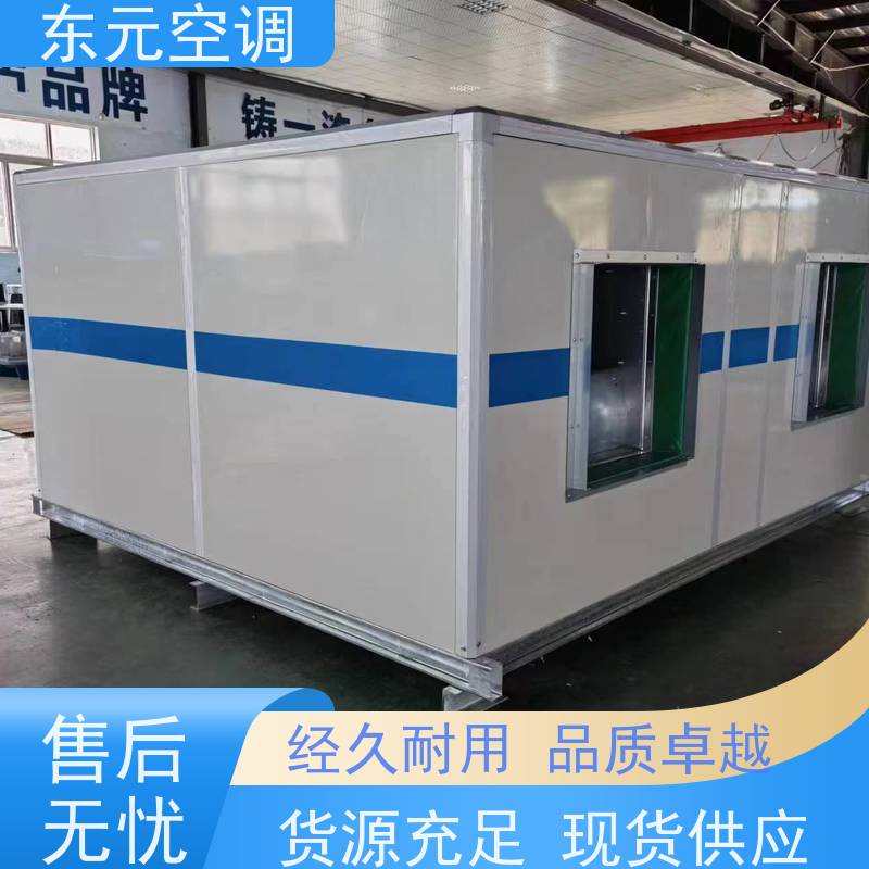 东元 KT-D-30 嵌入式空调机组 制冷（热）效果好 漏风小