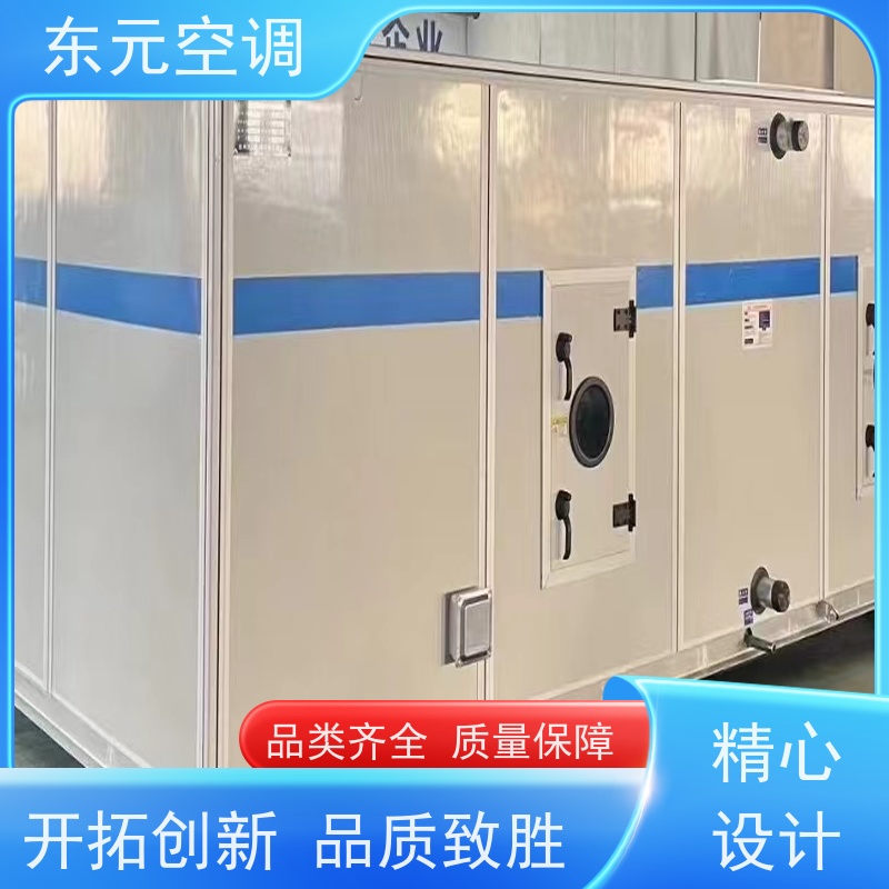 东元 KT-D-30 恒温恒湿空调机组 制冷（热）效果好 适用范围广