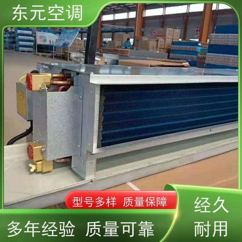 东元 FP-WA-85 卡式四出风风机盘管 高效节能 发货及时