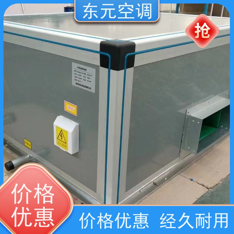 东元 500PA 净化型新风机组 生产厂家发货 性能稳定