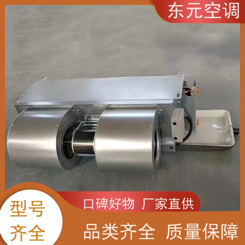 东元 FP-LM-136 卡式四出风风机盘管 高效制冷 经济实用
