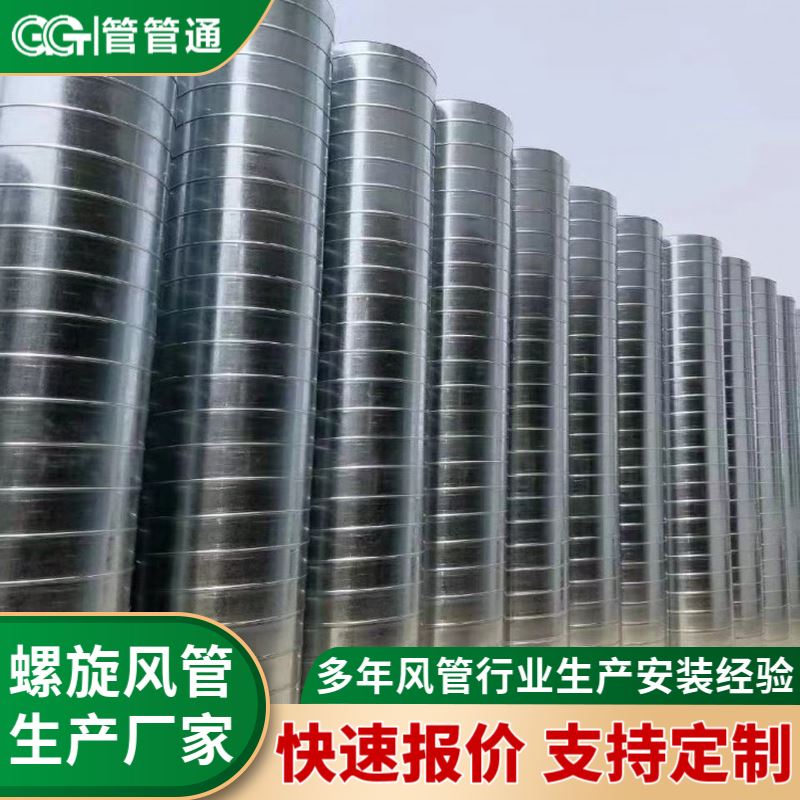 管管通 货源充足 快速发货 镀锌铁皮风管 中央空调系统换气管
