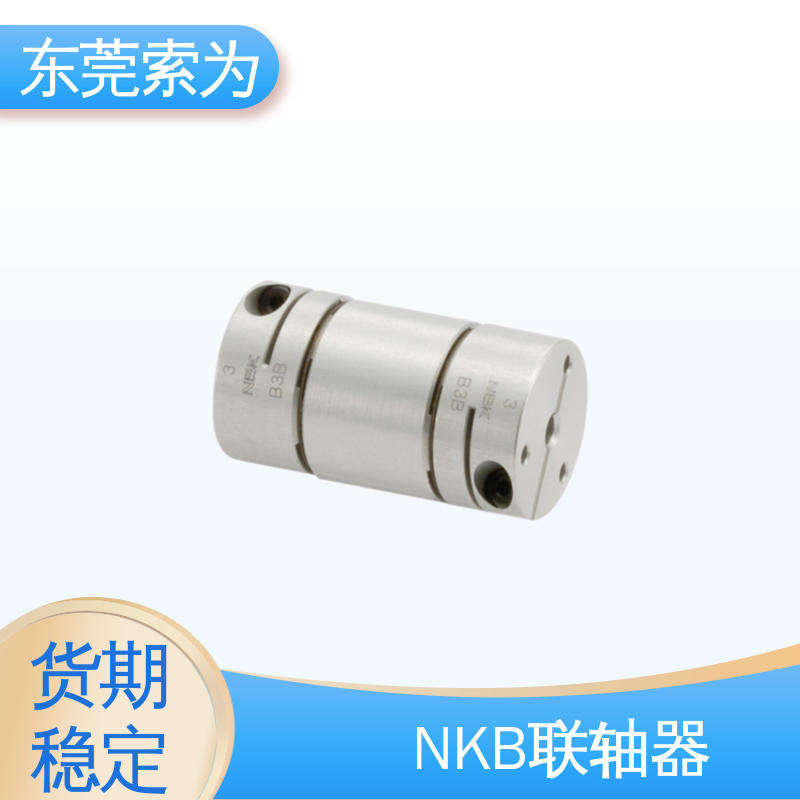 NBK夹紧型连轴器 膜片型联轴器 高扭矩 标准品可定制