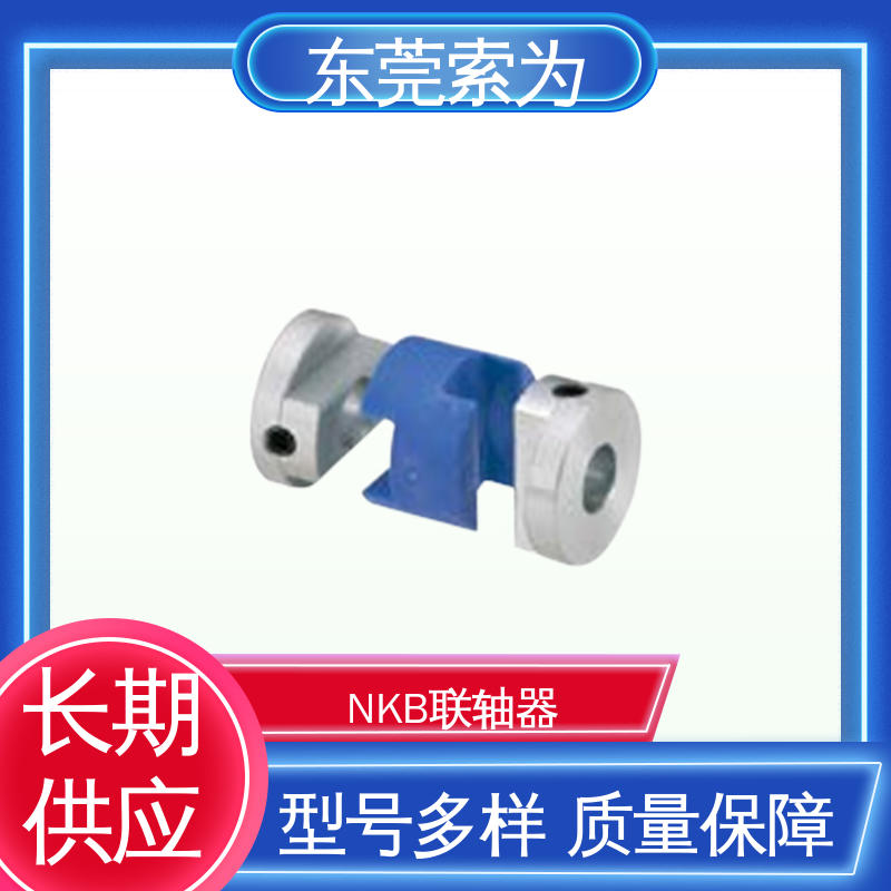 东 莞索为 进口MOL-C联轴器 十字滑块型联轴节 伺服电机 质量保证