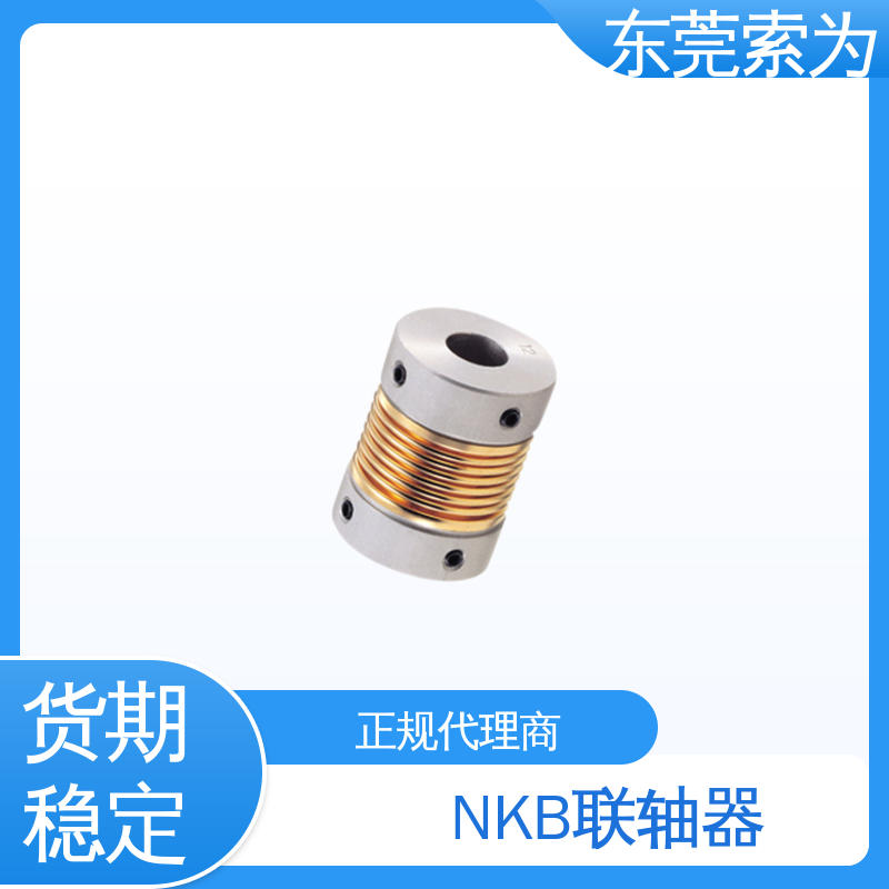 代理商供应 nbk连轴器 NBK MFB波纹管联轴器 适用编码器 原装正品