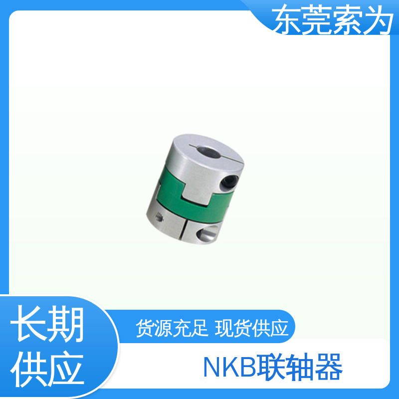 日本锅屋 NBK MOS-C系列联轴器 十字滑块型联轴节 伺服电机 质量保证