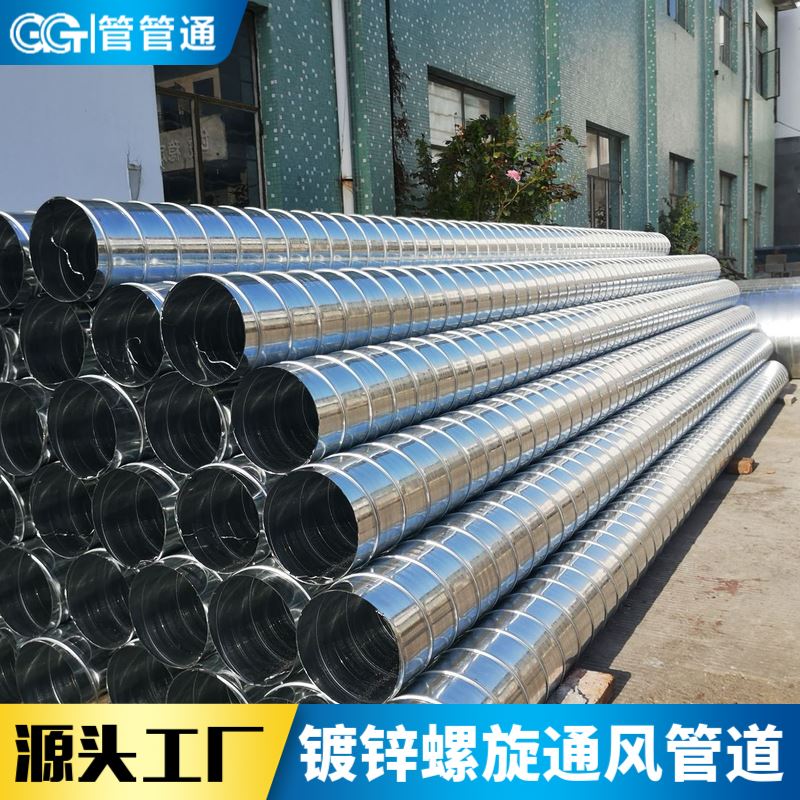 管管通 货源充足 快速发货 中央空调系统换气管 白铁皮加工通风管道