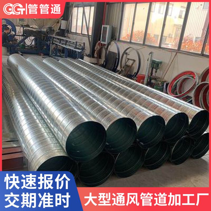管管通 货源充足 快速发货 中央空调系统换气管 镀锌风管制作厂家