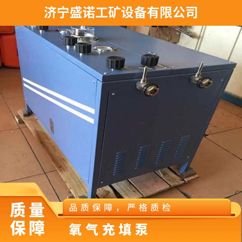 盛诺机械供应 矿用氧气充填泵AE102A 性能稳定 货源充足 操作简单
