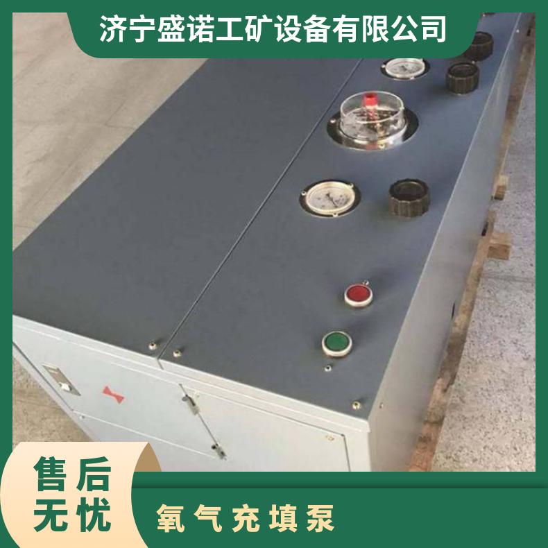 盛诺矿山提供 氧气充填泵AE102A 煤矿救援队用充气装置 货源充足