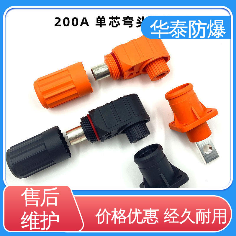 华泰 传输信号稳定性好 120A 电池连接器 注重服务 库存充足
