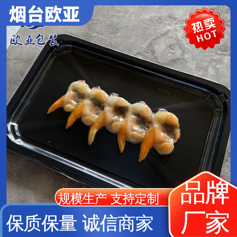 一站式服务 交货快捷 高阻隔拉伸膜 提升商品档次 欧亚包装