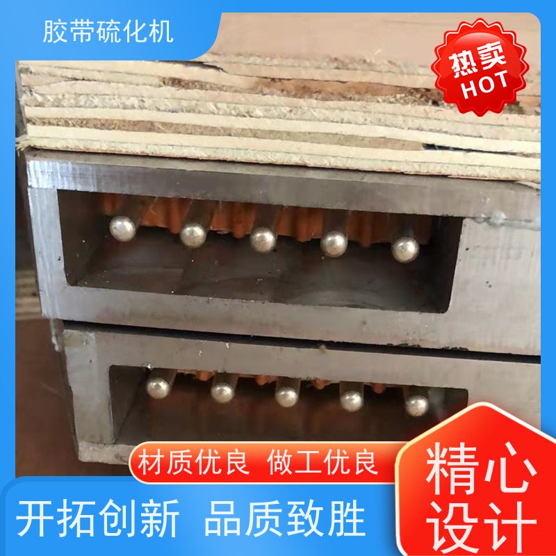 工业DRLJ-1200胶带硫化机电热板体积小 重量轻