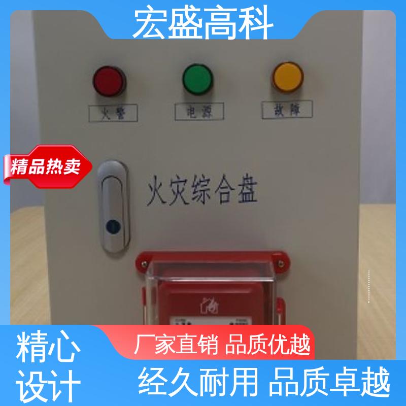 宏盛佳 隧道用 售后服务完善 火灾报警综合盘 品质保证