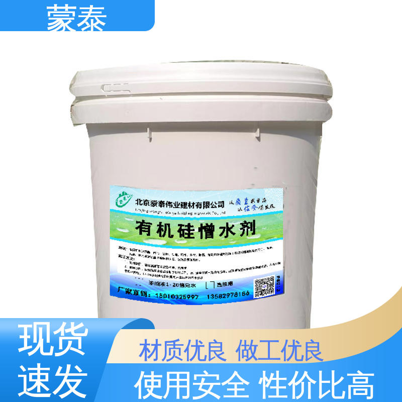  水泥建筑渗透结晶防水剂 耐酸碱 防污染 防风化 量大价低 全国配送