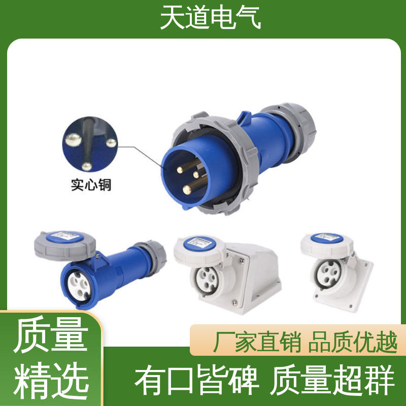 天道电气 工业插头插座连接器 耐寒阻燃 IP67防水