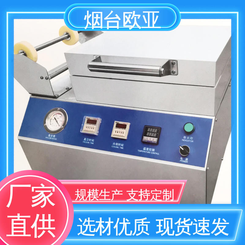水产品真空贴体包装机 精准控温 细节品质 好材料能耗低 欧亚