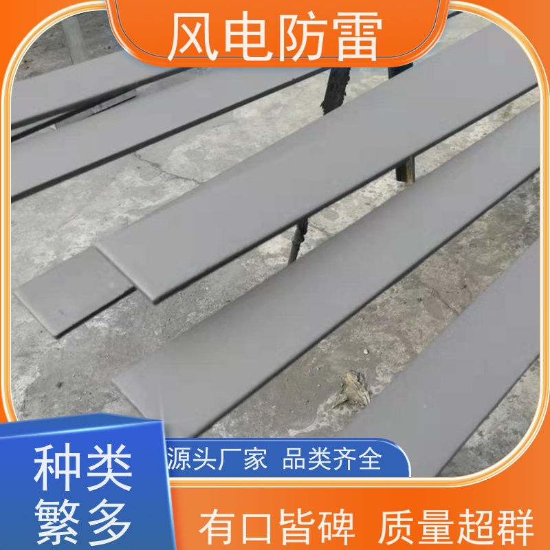 风电防雷 加强型复合防腐扁钢接地线 保质保量 质量保障 延长使用寿命