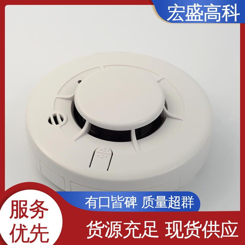 宏盛佳 户外通信机房 售后保证 烟感探测器 经久耐用