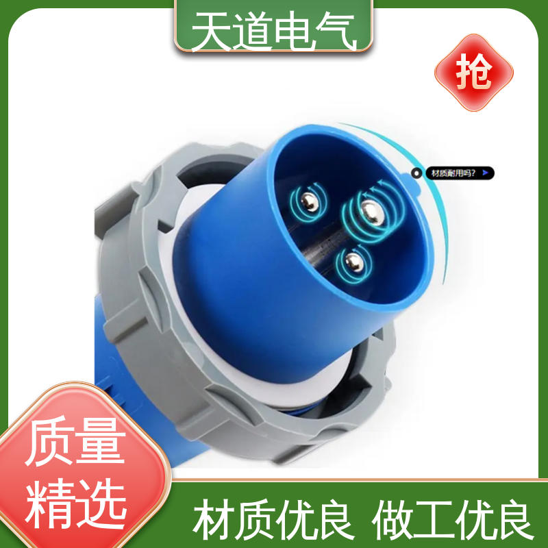  支持来图设计 防水明装暗装 工业插头插座 天道电气