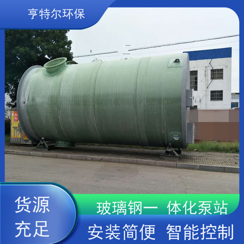 亨特尔环保 一体化雨水提升泵站 结构合理 城市给排水 供货及时