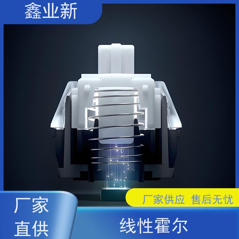  XYX4028N 小蜜蜂磁轴键盘 低粘度 脱模性能良好 厂家供应 售后无忧