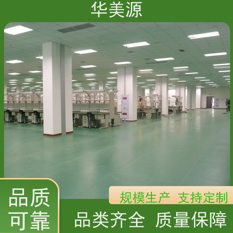 华美源 耐磨防水 导静电地板 多年生产经验 品牌