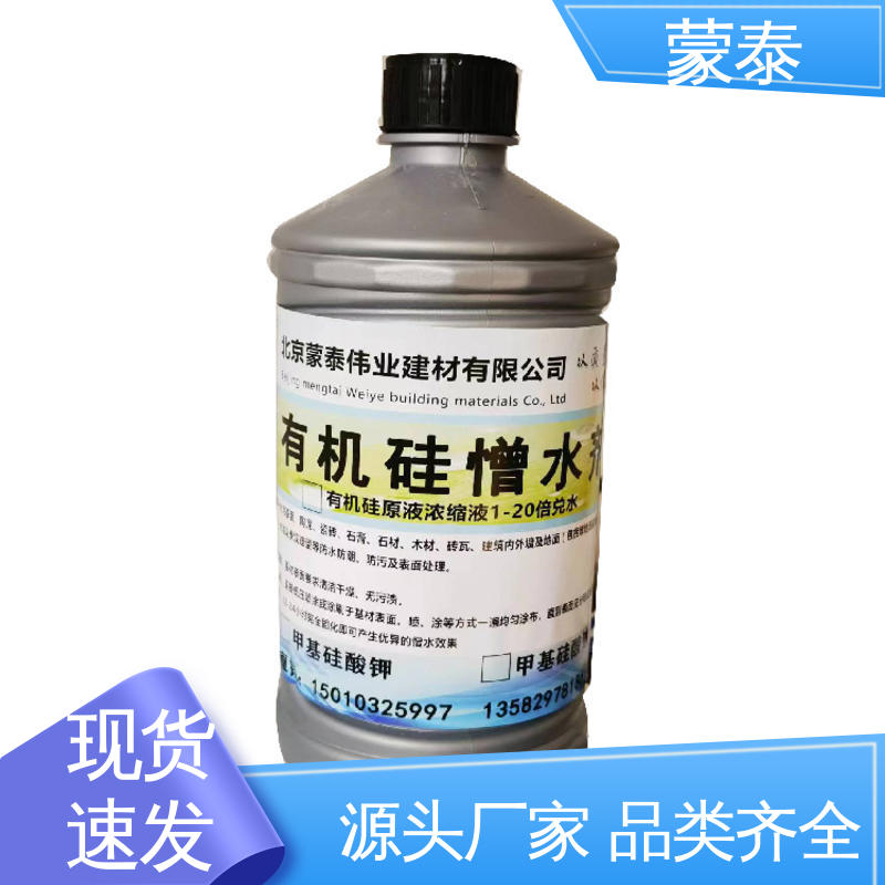 多功能防水剂 不易脱落脱色良好的耐候性 使用安全 性价比高