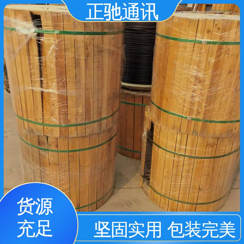 正驰通讯 72芯光缆 阻燃防爆 抗老化 多规格可选 库存充足
