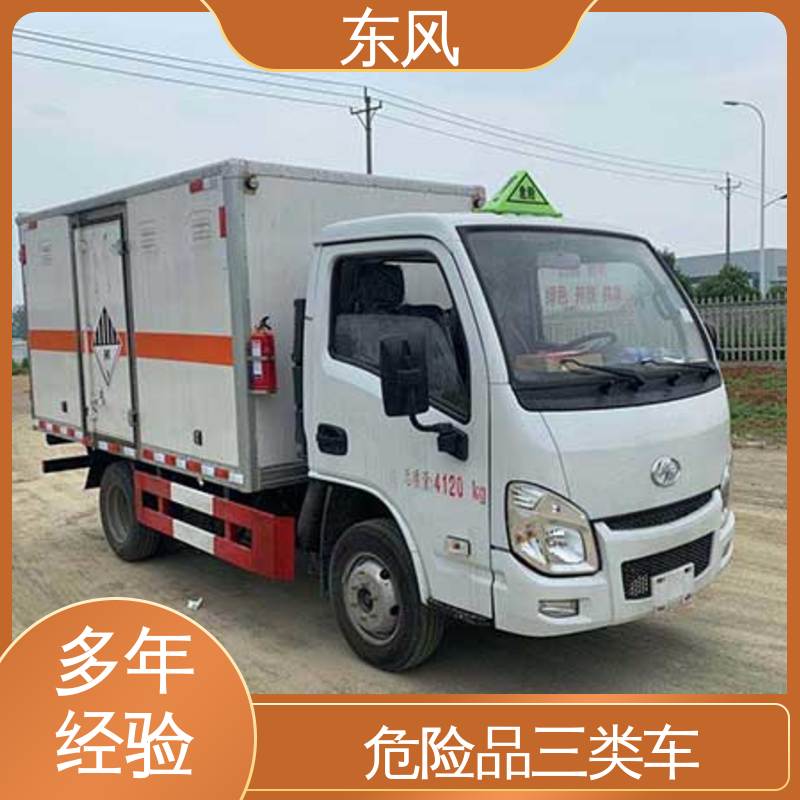 东风 油漆涂料运输专用车 车厢采用高强度加强钢 动力稳定