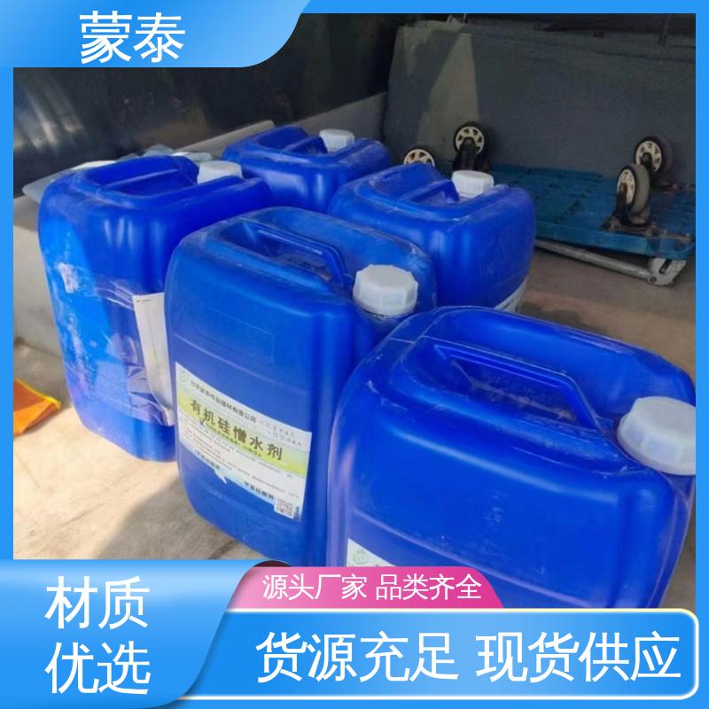  透明防水剂 耐酸碱 防污染 防风化 用途广泛 长期供应
