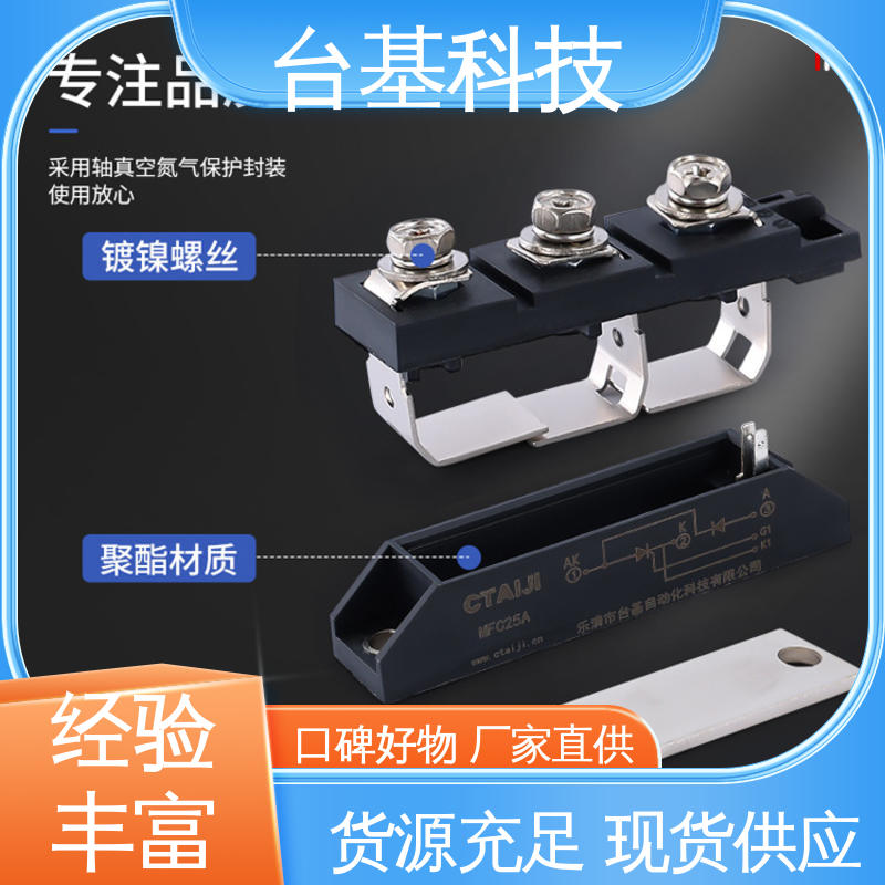 MFC70A 半控模块 环面陶瓷快速冷却 CTAIJI台基