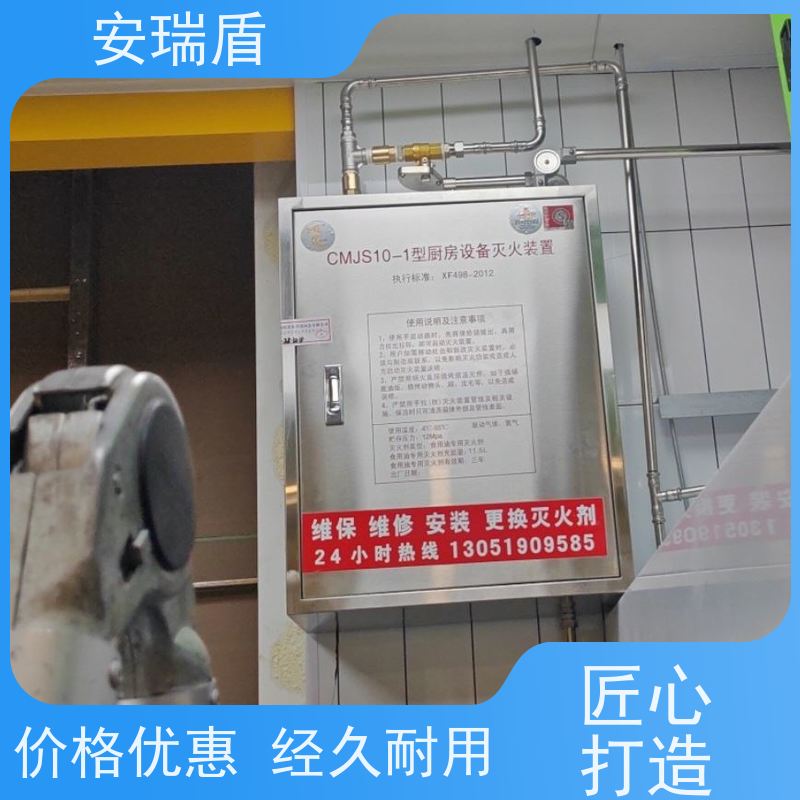 厨瑞盾安食堂自动灭火装置检测 轻便灵活 操作方便