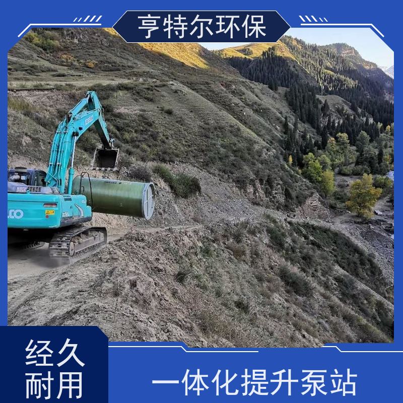 亨特尔环保 4500立方 一体化预制泵站 玻璃钢材质 自动化程度高