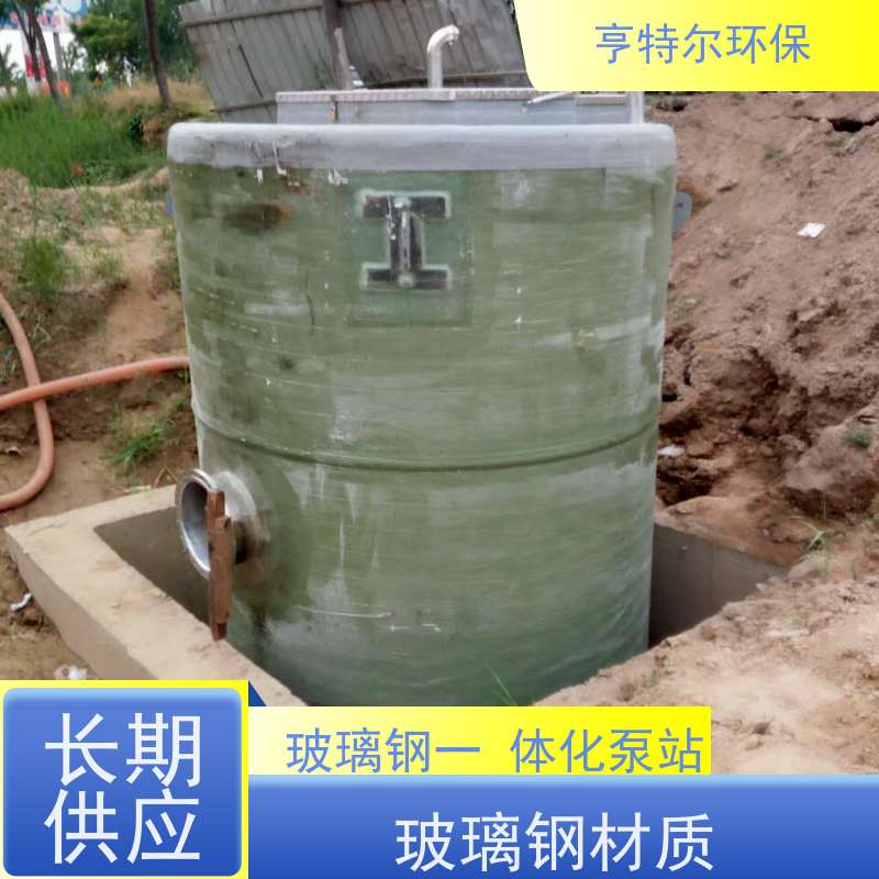 亨特尔环保 1500立方 玻璃钢一体化泵站 河道雨水收集 长期供应
