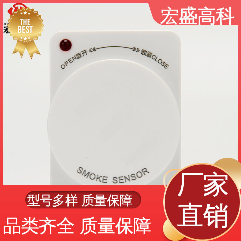 发货及时 智能立库 感烟火灾报警器 经久耐用 宏盛高科