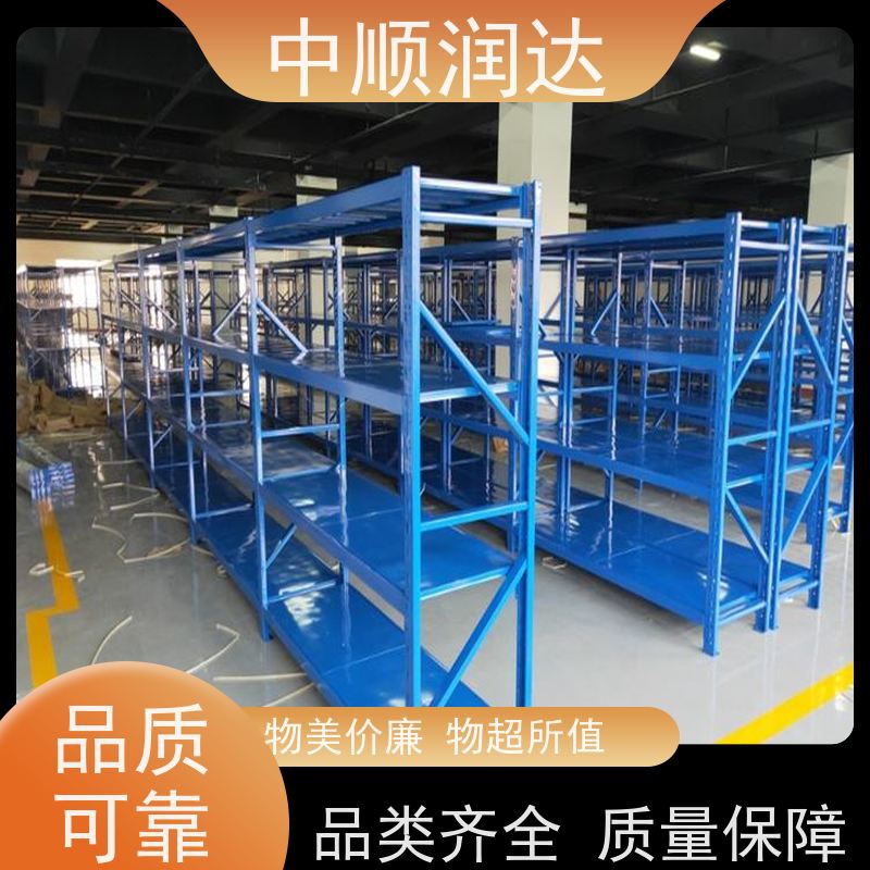 中顺润达 重型货架 有较高的稳定性 结构稳固 操作便捷