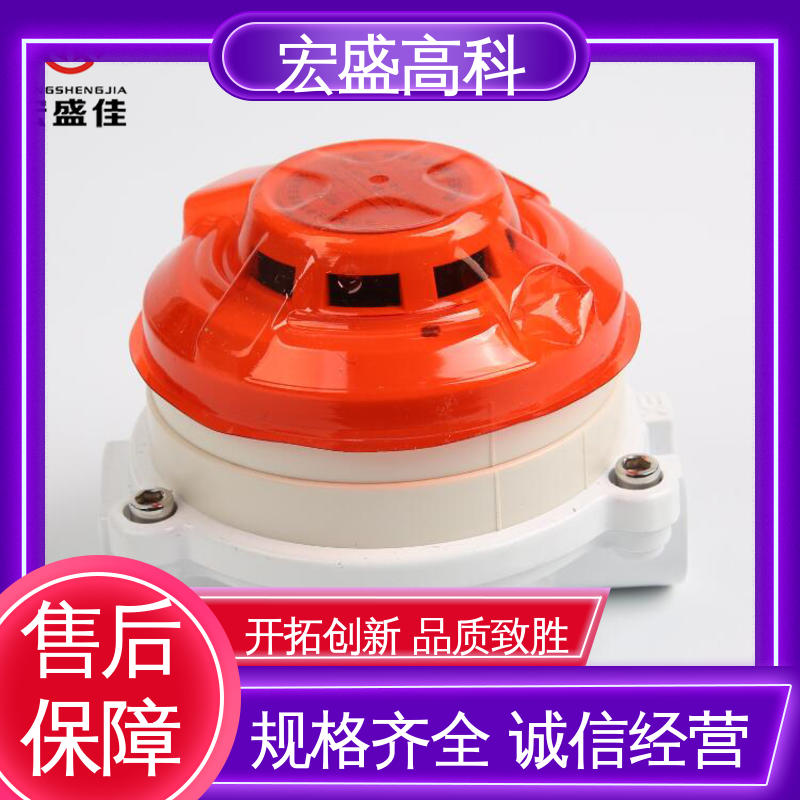 宏盛佳 防爆烟雾探测器 售后保证 保质保量 （Modbus-RTU协议）