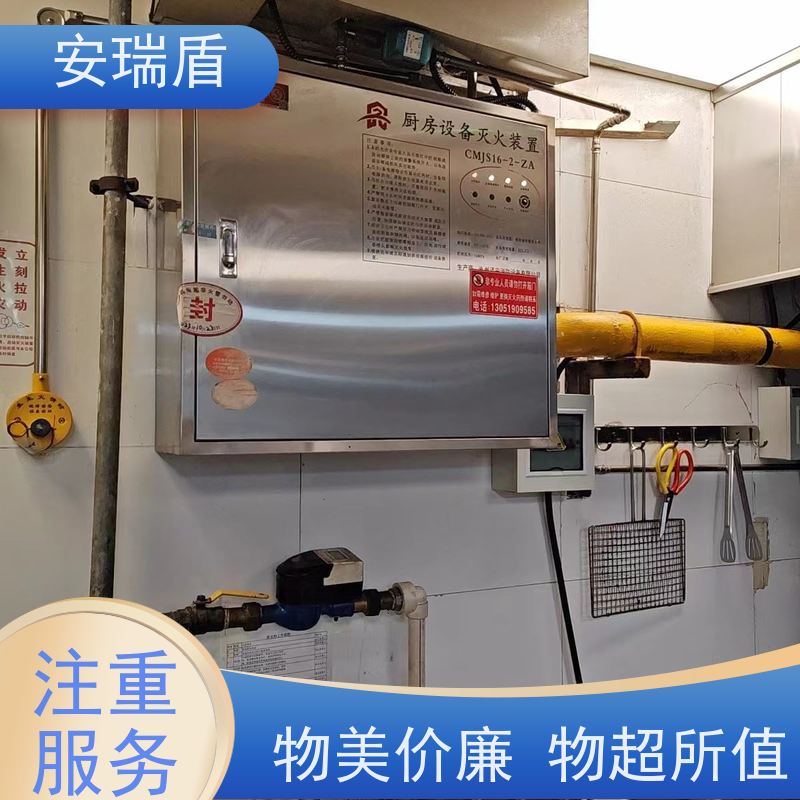 厨瑞盾安厨房自动灭火系统 可上门安装 使用方便