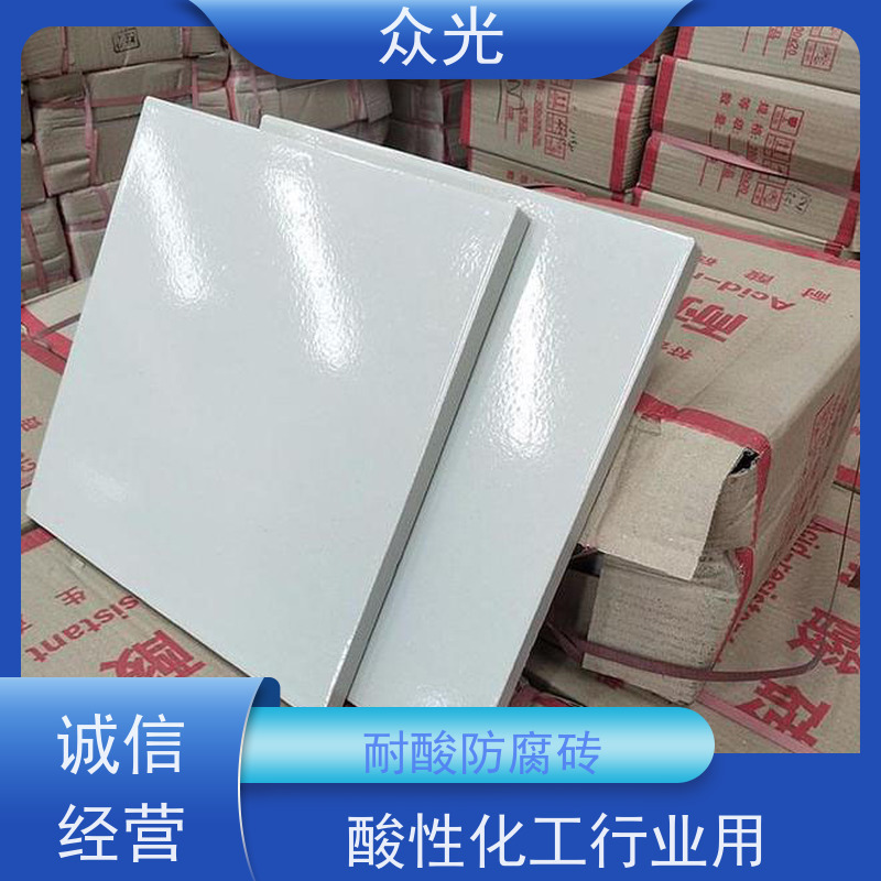众光 工业防腐 耐酸碱瓷砖 牢固粘接 不易脱落 适用范围广
