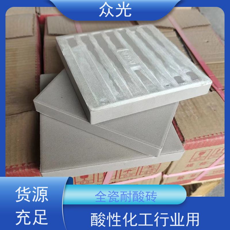 众光 化工厂用 耐酸防腐砖 多种尺寸可选 长期供应 诚信经营