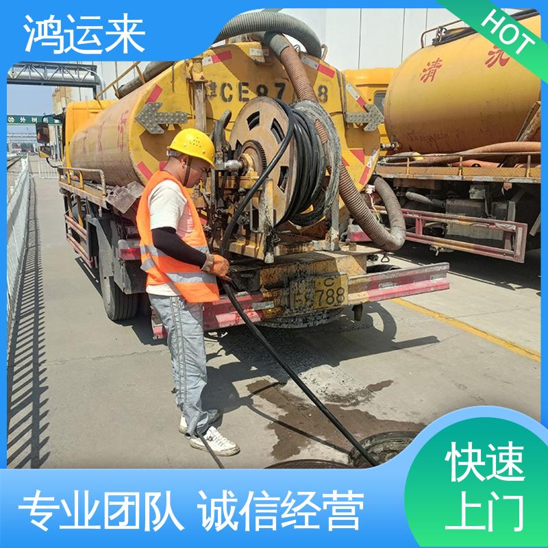邢|台 桥|东 桥|西 管道清淤 抽泥浆 客户至上 请点击咨询