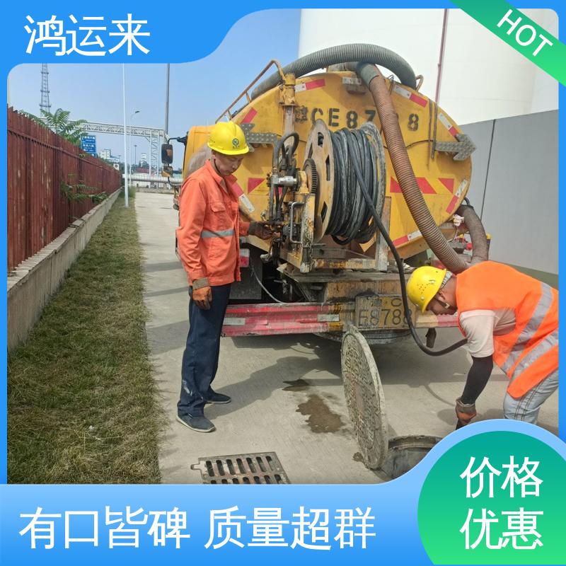 邢|台 沙|河 清|河市 疏通污水井 抽污水 不间断服务 交给鸿运来