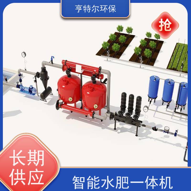 亨特尔环保 喷灌设备 智能施肥机 全自动农业果园灌溉节水 长期供应